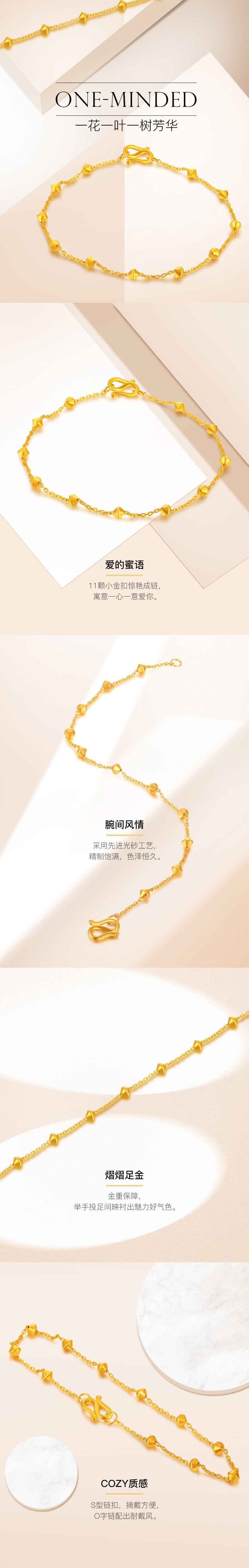 足金 满天星转运珠手链(图1)