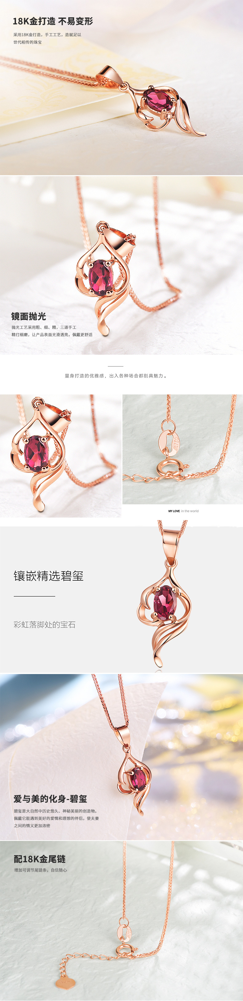 18k金 镶嵌红碧玺吊坠项链(图1)